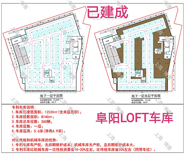 湘西阜阳LOFT专利车库（初光先生授权）
