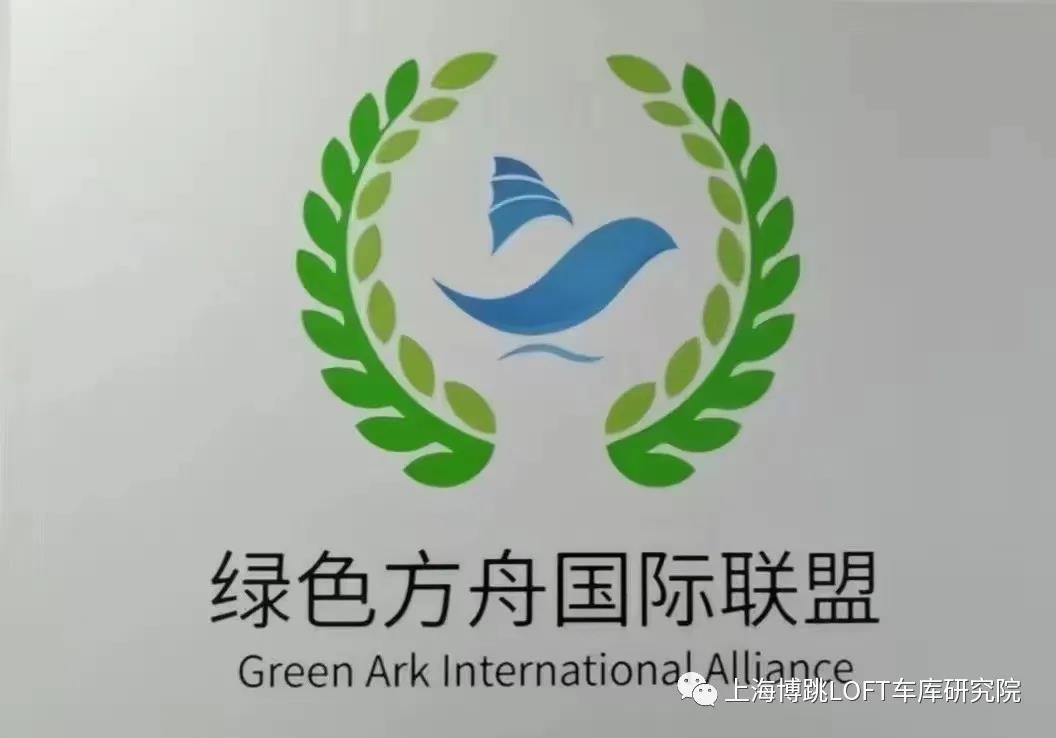 湘西【上海博普】成功入编工信部绿色方舟计划！